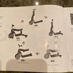 キッズスクーター　5way 5つの形に変化しますの画像