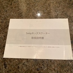 キッズスクーター　5way 5つの形に変化しますの画像