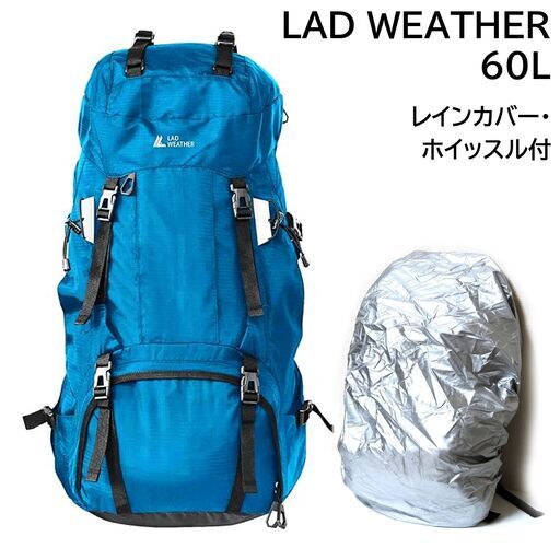 LAD WEATHER 登山 大容量リュック 60L テフロン加工ではっ水・防汚 リュックサック 2気室構造 ホイッスル・レインカバー付