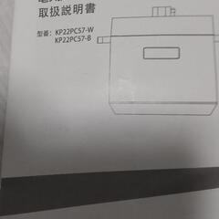 新品電気圧力鍋2.8Lの画像