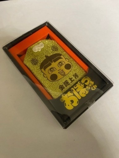 おぼっちゃまくん 金運 お守り 4個セット おぼっちゃまくん 金運