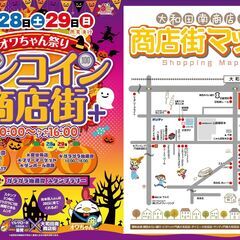 おわちゃんまつり2023 - 門真市