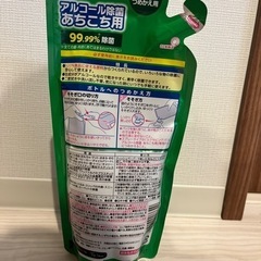 定価1700円　スクラミングバブル　あちこち用　除菌スプレー　詰め替えの画像