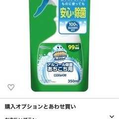定価1700円　スクラミングバブル　あちこち用　除菌スプレー　詰め替えの画像