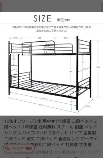 シングル パイプベッド 2段ベット