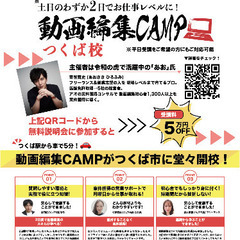 ＼土日2日でYouTube動画編集をマスター／の画像