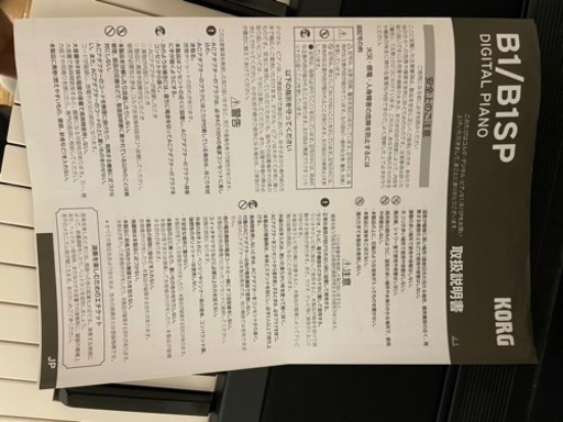 電子ピアノ　KORG B1