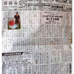 車椅子の（点検・軽整備・現地での作業全般）・運搬代行・販売（中古車椅子・中古部品・販売代行）・廃棄処分引き取り｛札幌市内｝いたします。 − 北海道