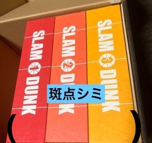 SLAM DUNK スラムダンク　DVD-BOX 初回生産限定