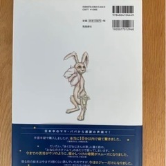 おやすみ、ロジャー 魔法のぐっすり絵本の画像