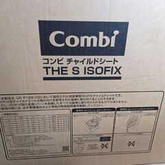 ★新品 COMBI コンビ  ホワイトレーベル THE S ISOFIX エッグショック ZD チャイルドシート 360°回転 アイソフィックス  ネイビー 17596★の画像