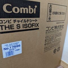 ★新品 COMBI コンビ  ホワイトレーベル THE S ISOFIX エッグショック ZD チャイルドシート 360°回転 アイソフィックス  ネイビー 17596★の画像