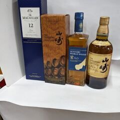 サントリー山崎＆山崎＆碧＆ザマッカラン　4本セット