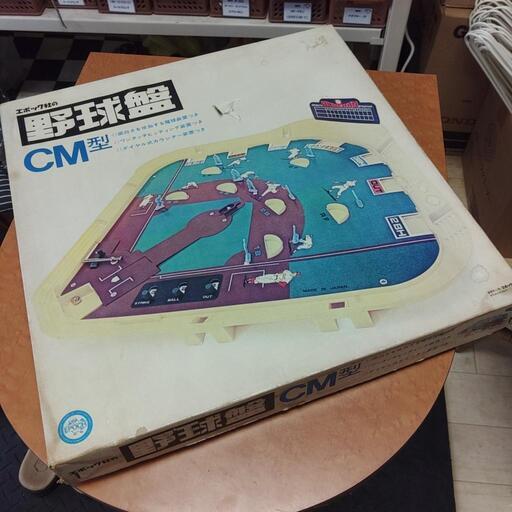 【決まりました】希少　エポック社　野球盤　CM型　当時物　未使用　昭和レトロ玩具
