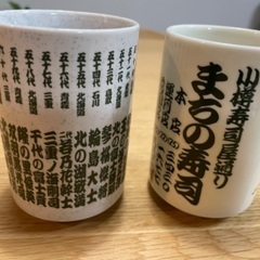 湯呑み