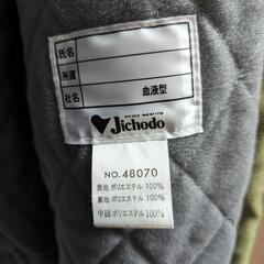 （決まりました）作業用防寒着の画像