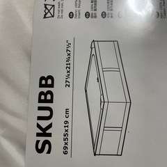 IKEA SKUBUU スクッブの画像