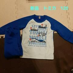 新品　男の子　冬物　裏起毛パジャマ　トミカ 120