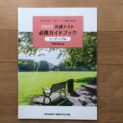 大学入学共通テスト対策オリジナル問題共通テスト英語４０分プレノート ２０２２/数研出版/数研出版編集部 （単行本）の画像