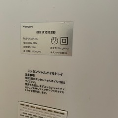 超音波式加湿器　ジャンクの画像