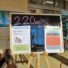 牛糞堆肥袋1袋220円(税込)‼️除草剤(クロピラリド)検査済問題なし😄の画像