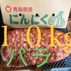 特価★青森にんにく【１０ｋｇ／バラ品】乾燥サイズ混合セット】手間...