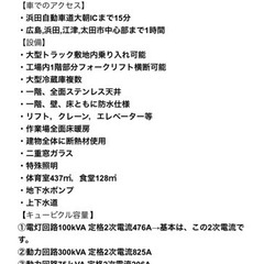 倉庫工場売物件、 - 土地販売/土地売買
