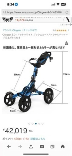 Clicgear 8.0+ プッシュカートスペシャルパッケージ 目土ボトル付き