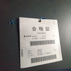 引取限定　スズキ　セニアカー