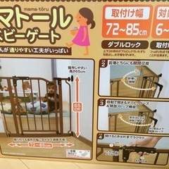 決まりました　ベビーゲート