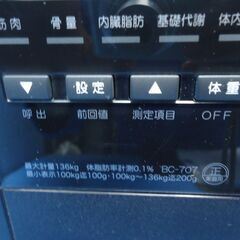 K319　タニタ　体組成計　体重計　BC-707の画像