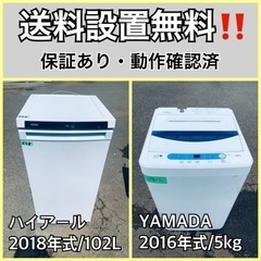  超高年式✨送料設置無料❗️家電2点セット 洗濯機・冷蔵庫 114