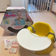 Bumbo バンボ ベビーソファ テーブル