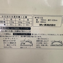 シャープ製洗濯機の画像