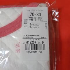 combi mimi 70-80㌢ 大きいラップクラッチPの画像