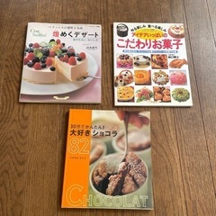 お菓子作りの本　1冊60円の画像