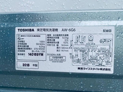 ⭐️2018年製⭐️ 限界価格挑戦！！新生活家電♬♬洗濯機/冷蔵庫♬