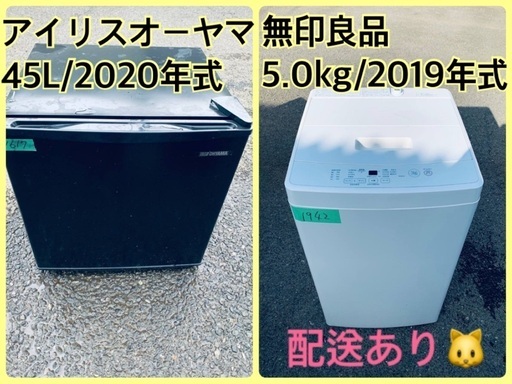 ⭐️2020年製⭐️ 限界価格挑戦！！新生活家電♬♬洗濯機/冷蔵庫♬113
