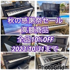 🎃🍁🍄🌰リサイクルショップおけはざま  秋の感謝祭セール🐿🌰🍁🍂