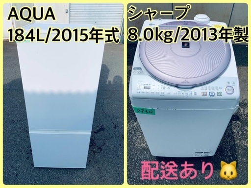 ⭐️8.0kg⭐️ 送料設置無料！最強割引★洗濯機/冷蔵庫！！在庫処分 ！！115