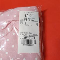 Ribbon Casket 60-70㌢ ファーストウェア Pの画像