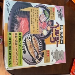 焼肉グリル