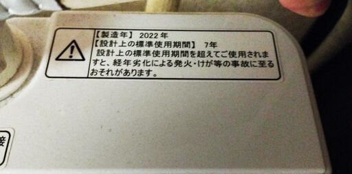 \u003c2022年製造\u003e今日中取引限定 洗濯機 即購入可能