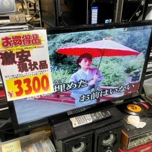 ☆現状品☆SHARP 32インチ　液晶テレビ　地デジに不具合