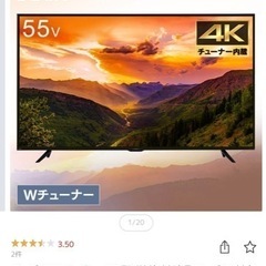 最終値下げ！ アイリスオーヤマ テレビ！
