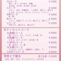 透明感のある肌へ✨ - 倉敷市