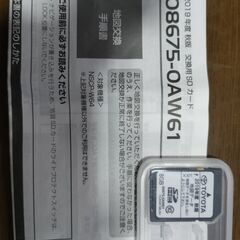 【商談中】NSCP-W64用 2019年度 秋版 地図 交換用 ...