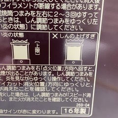 CORONAストーブRX-2916WY2016年製の画像