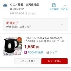電気ケトル