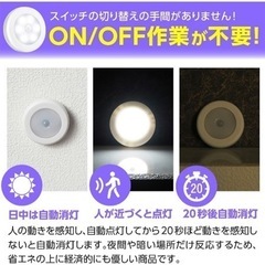 【取引き中】充電式　人感センサー3個セットの画像